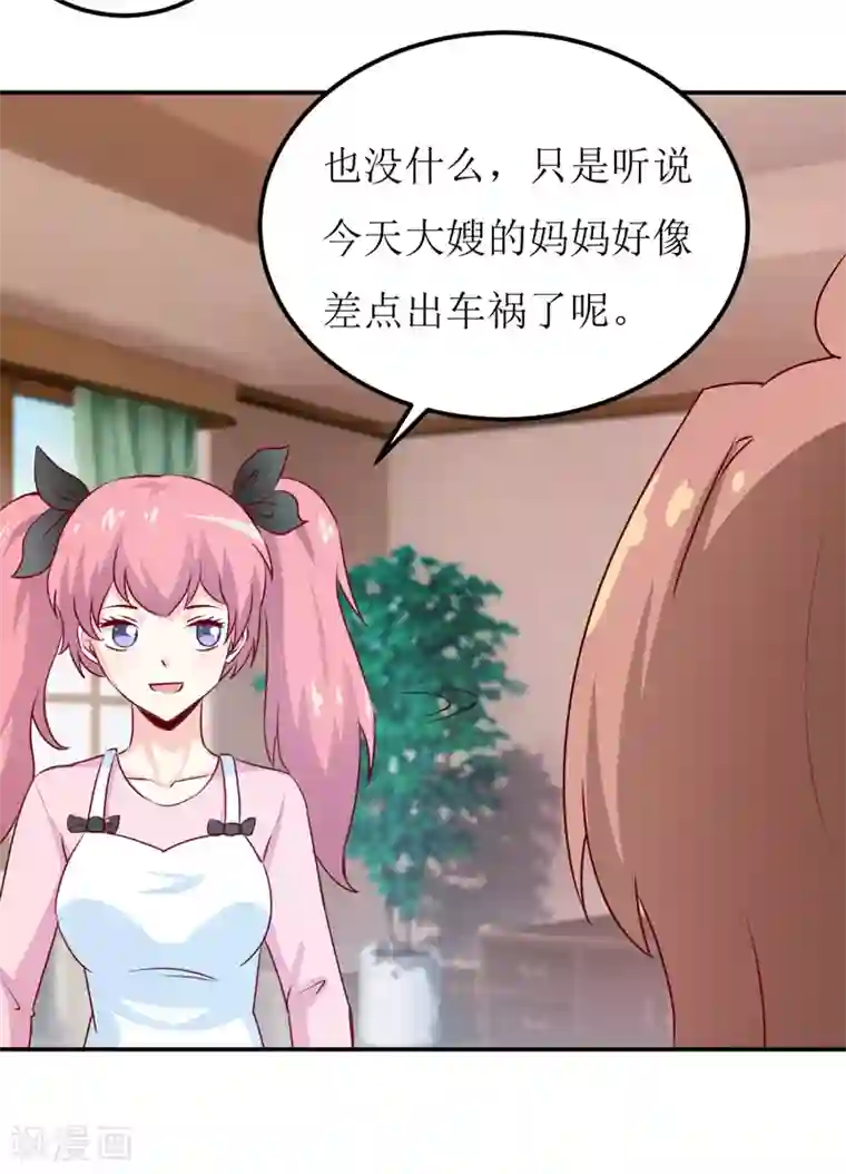 嗜血老公：错嫁新娘休想逃第83话 威胁