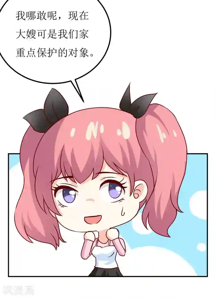 嗜血老公：错嫁新娘休想逃第83话 威胁