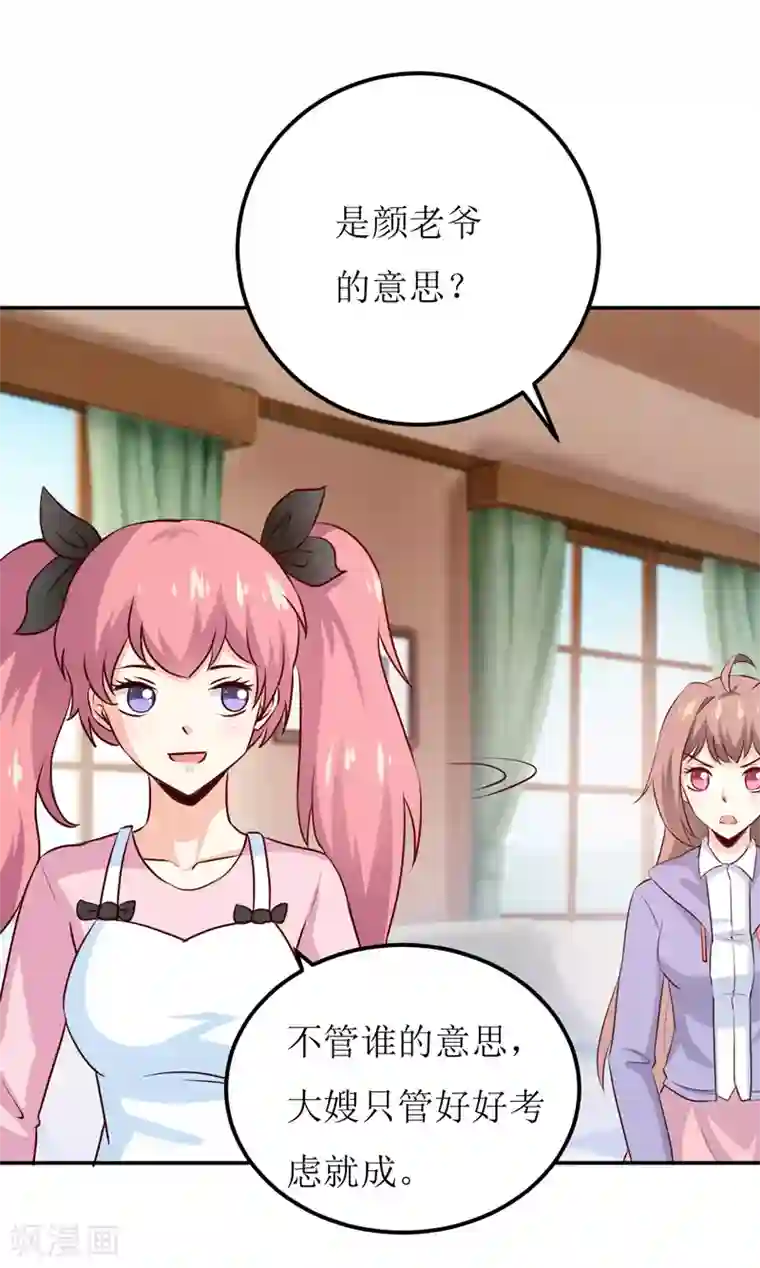 嗜血老公：错嫁新娘休想逃第83话 威胁