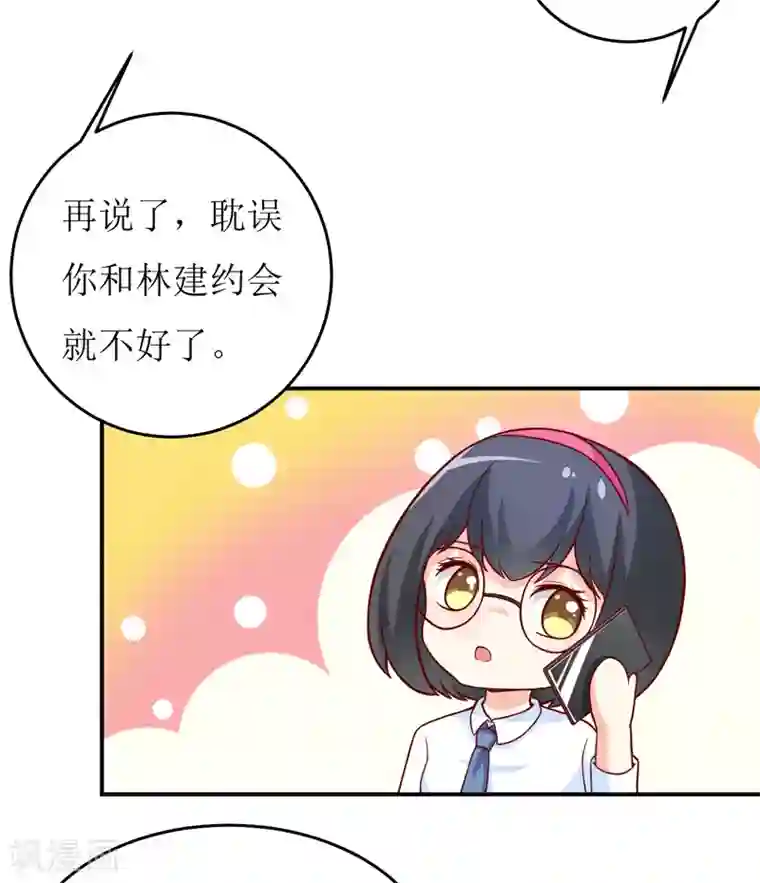 嗜血老公：错嫁新娘休想逃第83话 威胁