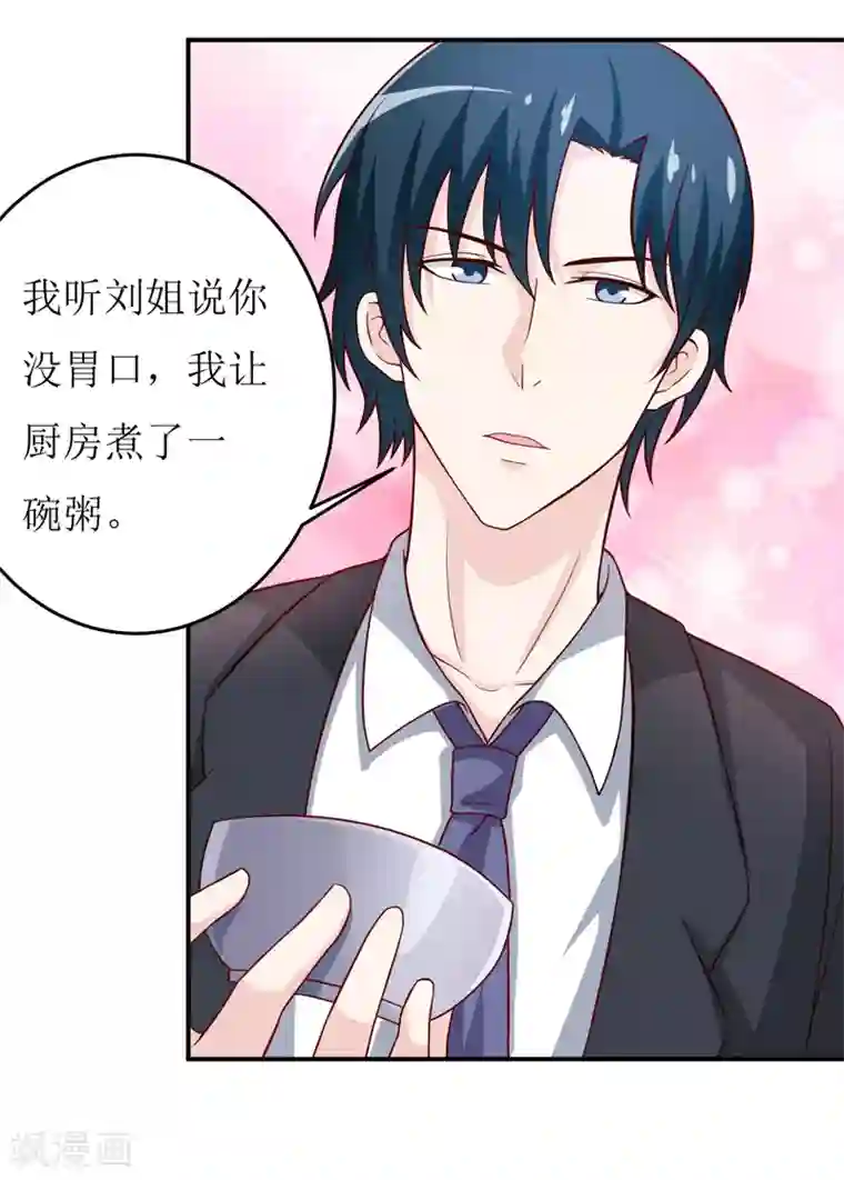 嗜血老公：错嫁新娘休想逃第83话 威胁