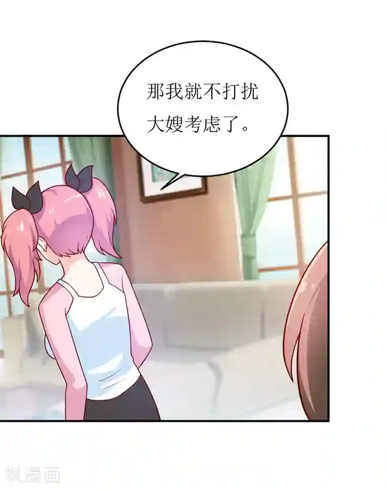 嗜血老公：错嫁新娘休想逃第84话 振作起来