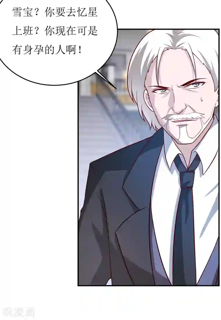 嗜血老公：错嫁新娘休想逃第84话 振作起来