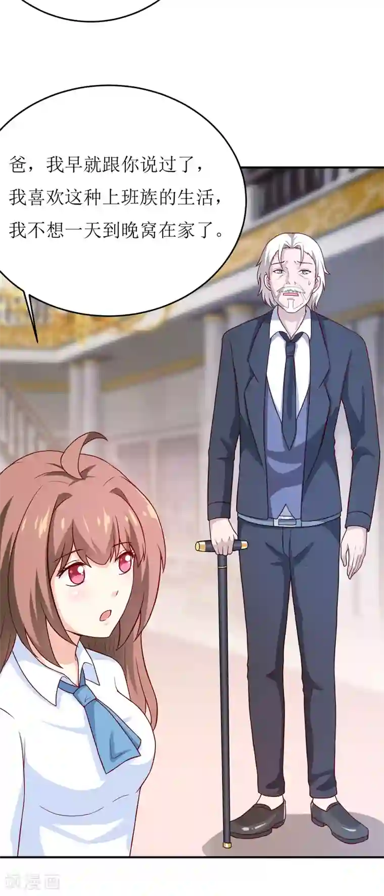 嗜血老公：错嫁新娘休想逃第84话 振作起来