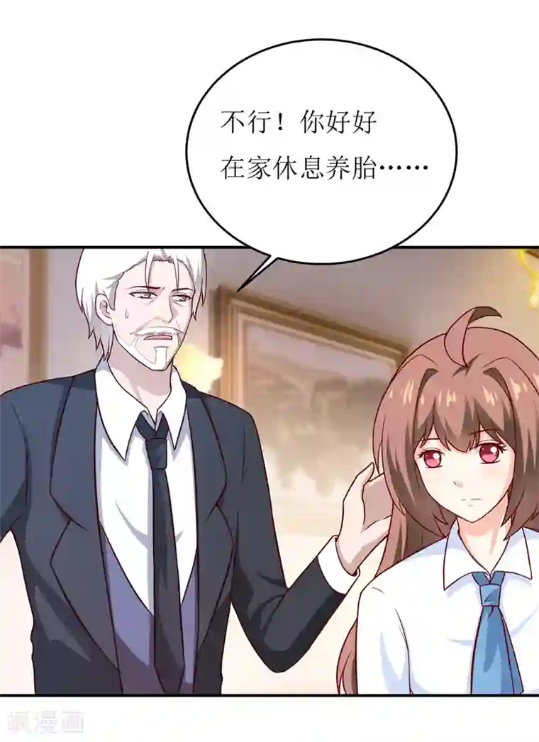 嗜血老公：错嫁新娘休想逃第84话 振作起来