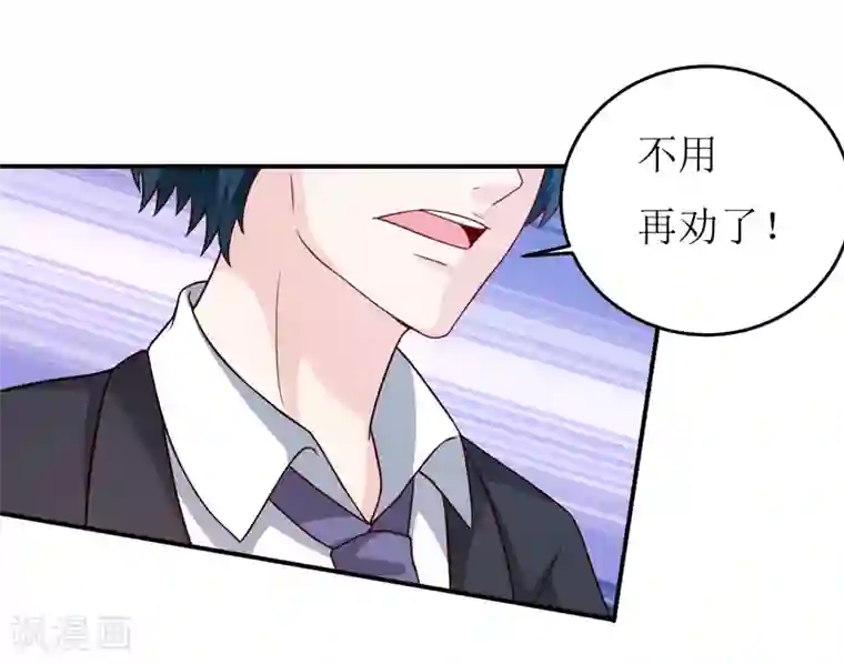 嗜血老公：错嫁新娘休想逃第84话 振作起来