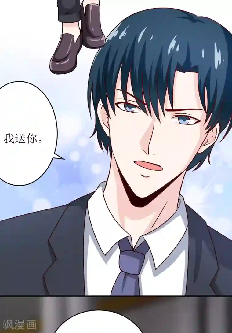 嗜血老公：错嫁新娘休想逃第84话 振作起来