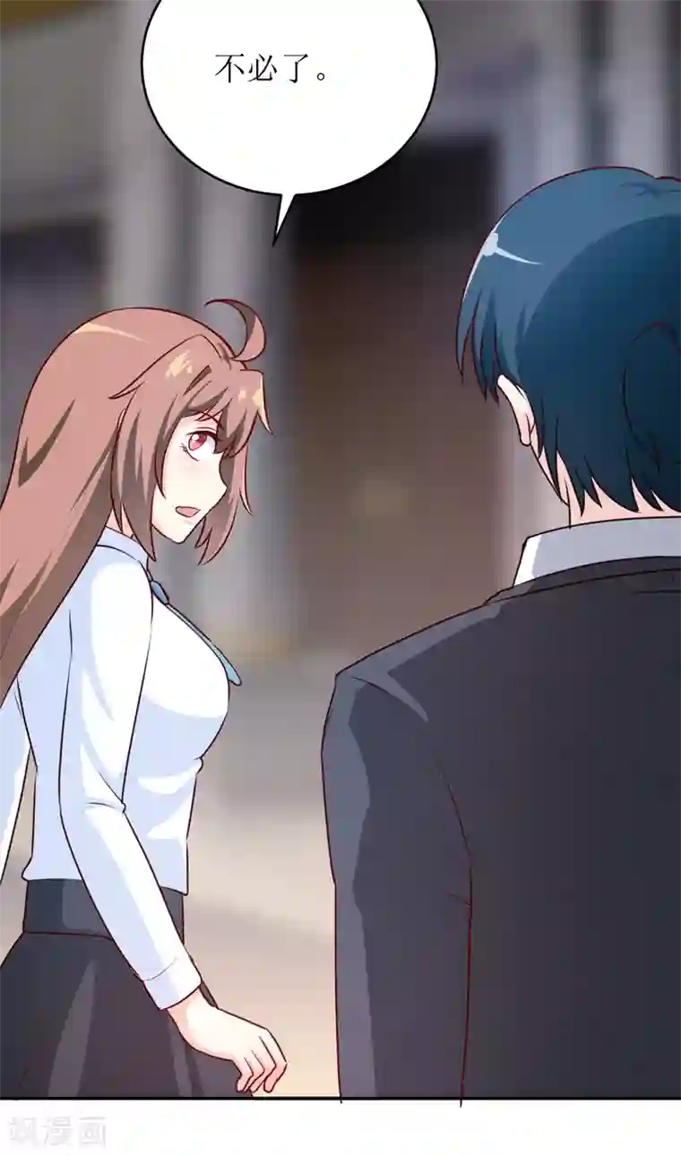 嗜血老公：错嫁新娘休想逃第84话 振作起来