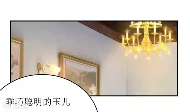 嗜血老公：错嫁新娘休想逃第84话 振作起来