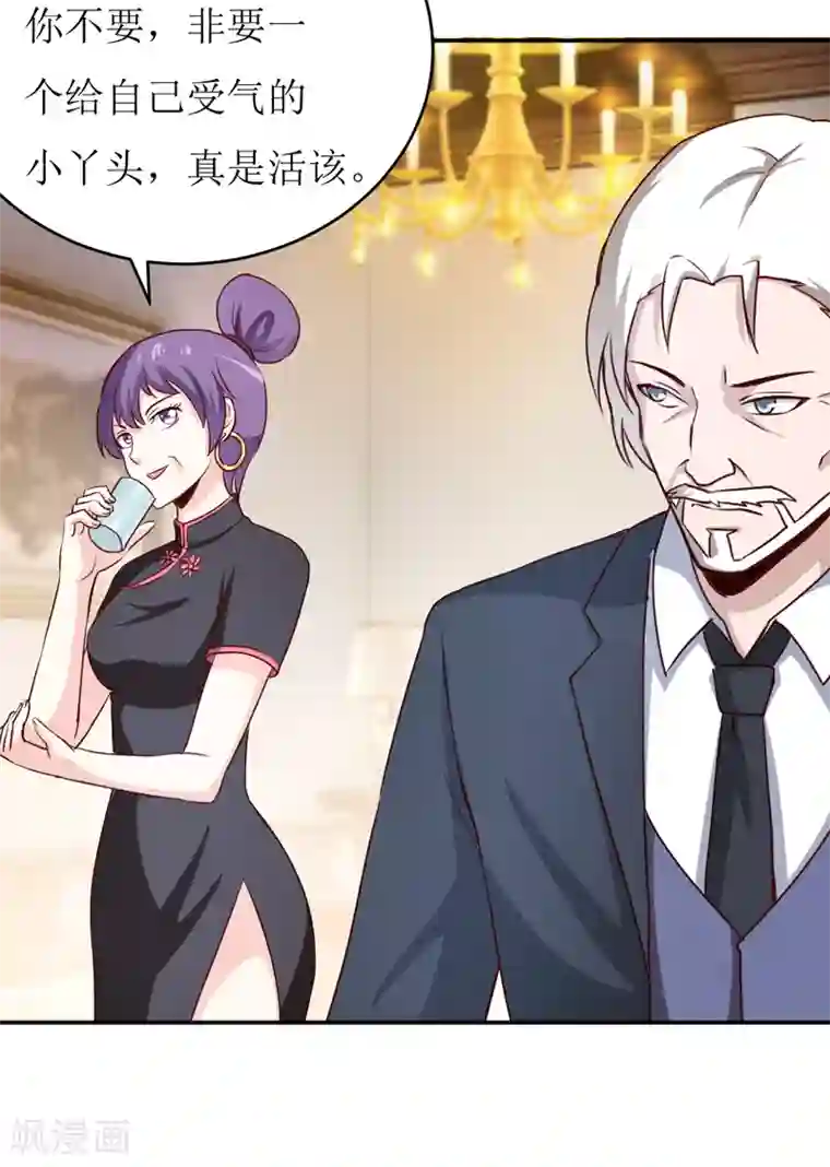 嗜血老公：错嫁新娘休想逃第84话 振作起来