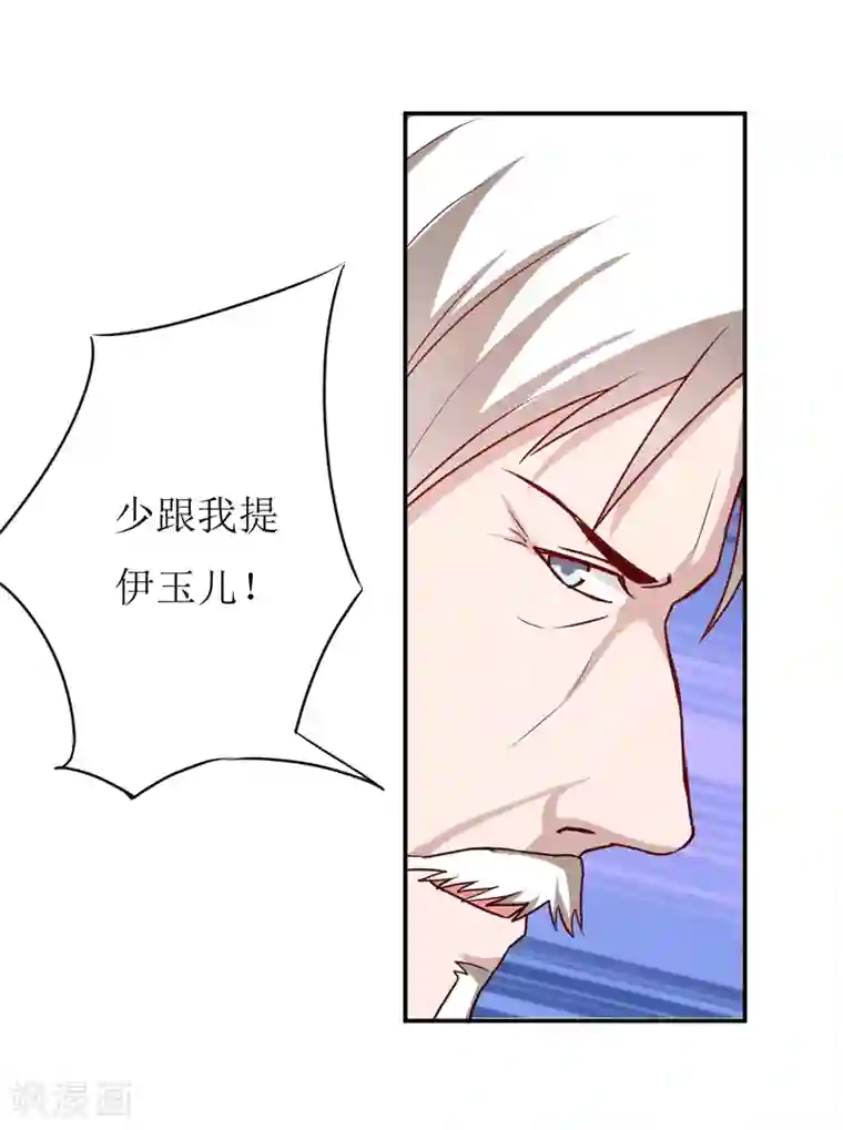 嗜血老公：错嫁新娘休想逃第84话 振作起来