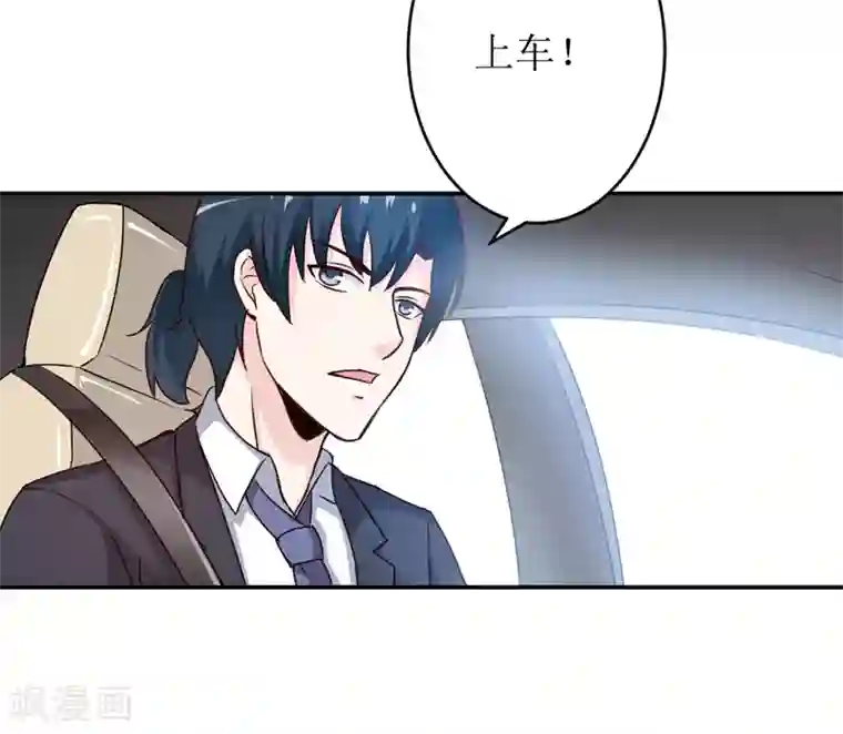 嗜血老公：错嫁新娘休想逃第84话 振作起来