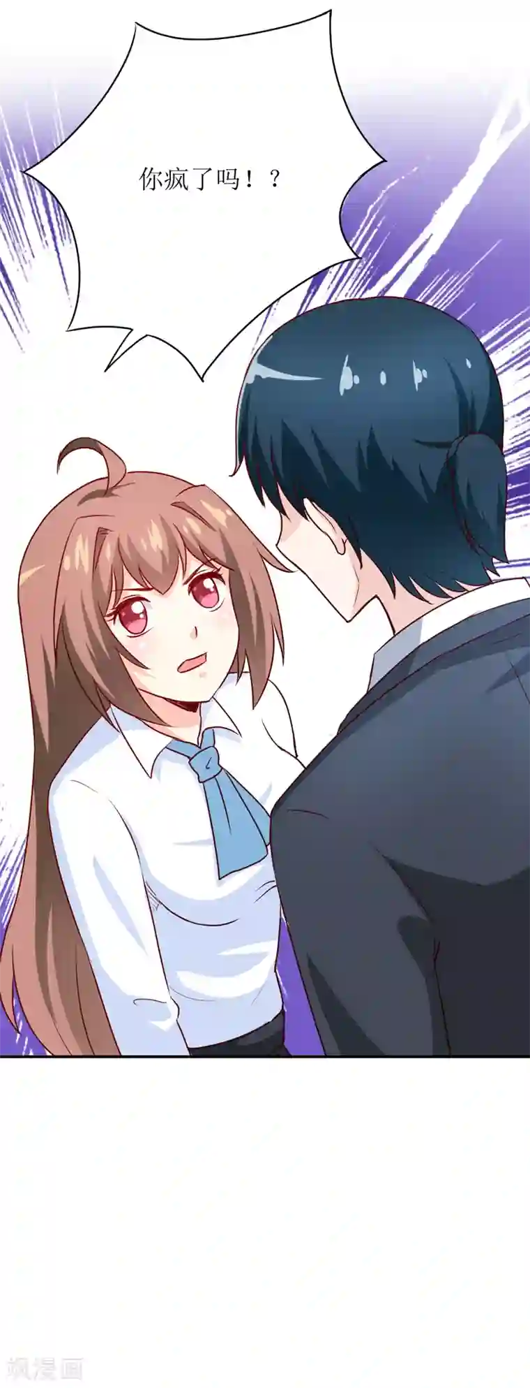 嗜血老公：错嫁新娘休想逃第84话 振作起来