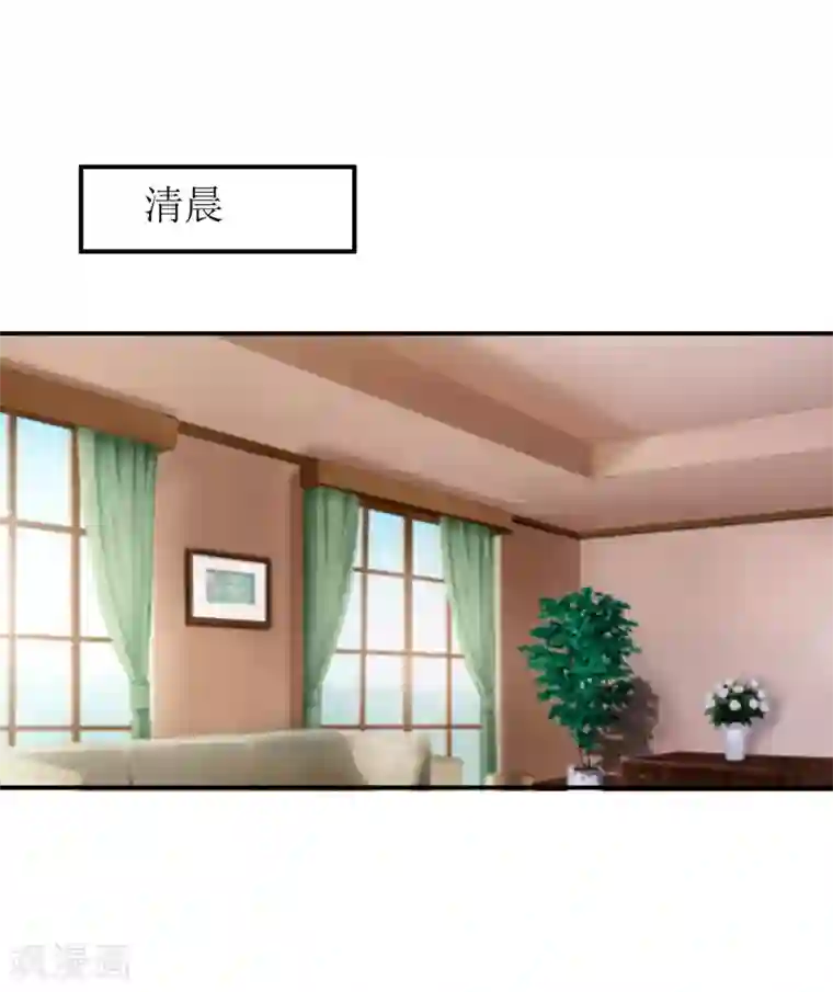 嗜血老公：错嫁新娘休想逃第84话 振作起来