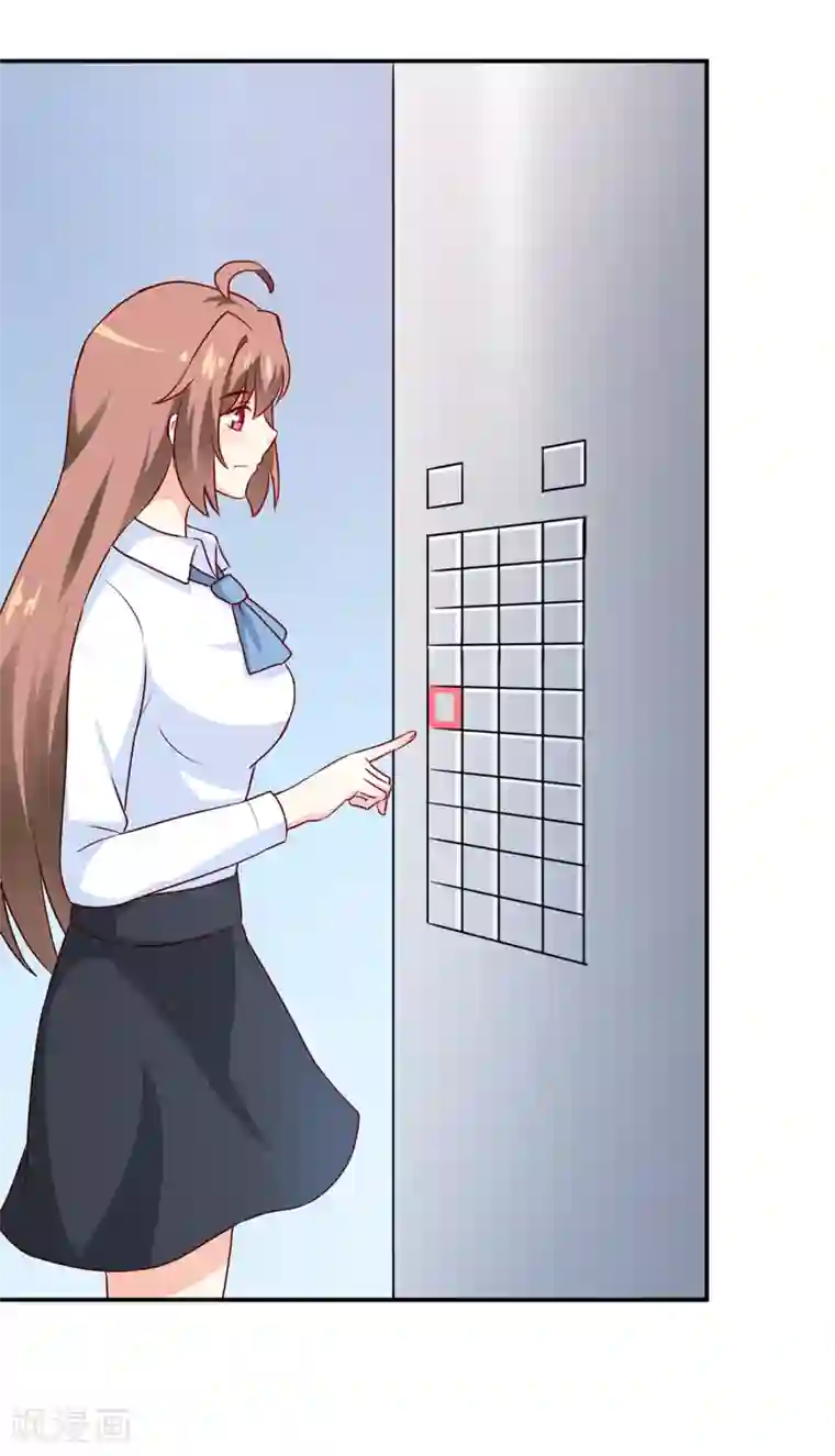 嗜血老公：错嫁新娘休想逃第85话 下班来接你