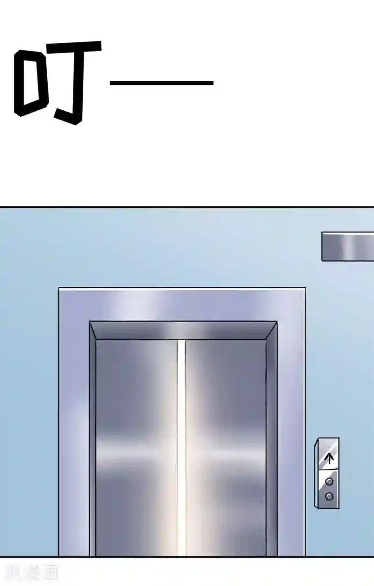 嗜血老公：错嫁新娘休想逃第85话 下班来接你