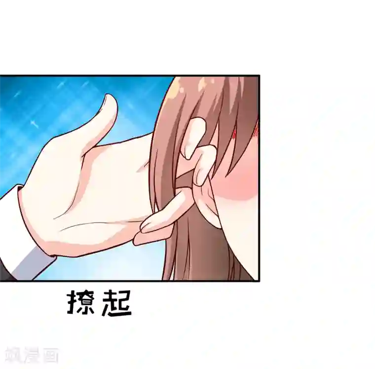 嗜血老公：错嫁新娘休想逃第85话 下班来接你