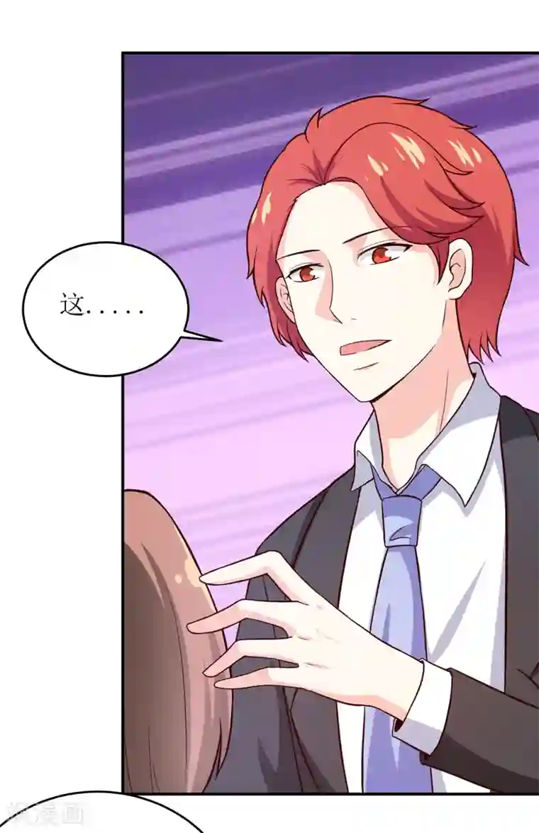 嗜血老公：错嫁新娘休想逃第85话 下班来接你