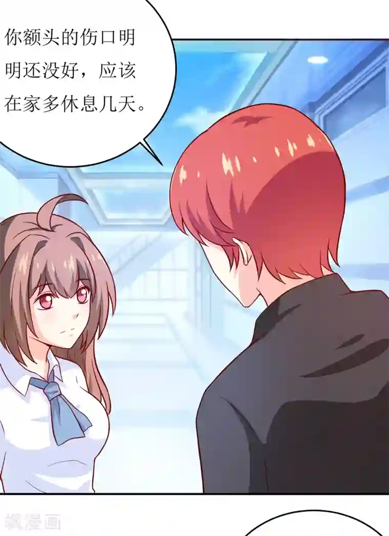 嗜血老公：错嫁新娘休想逃第85话 下班来接你