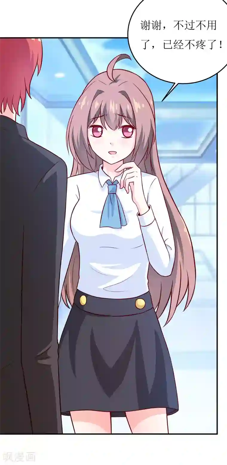 嗜血老公：错嫁新娘休想逃第85话 下班来接你