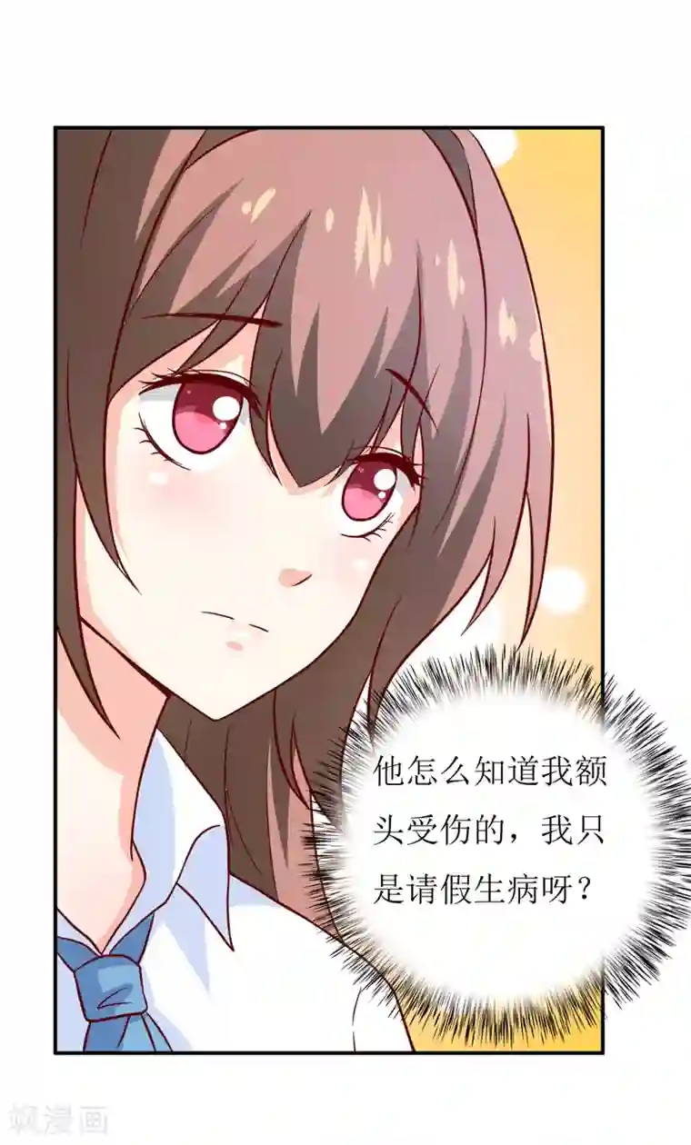 嗜血老公：错嫁新娘休想逃第85话 下班来接你