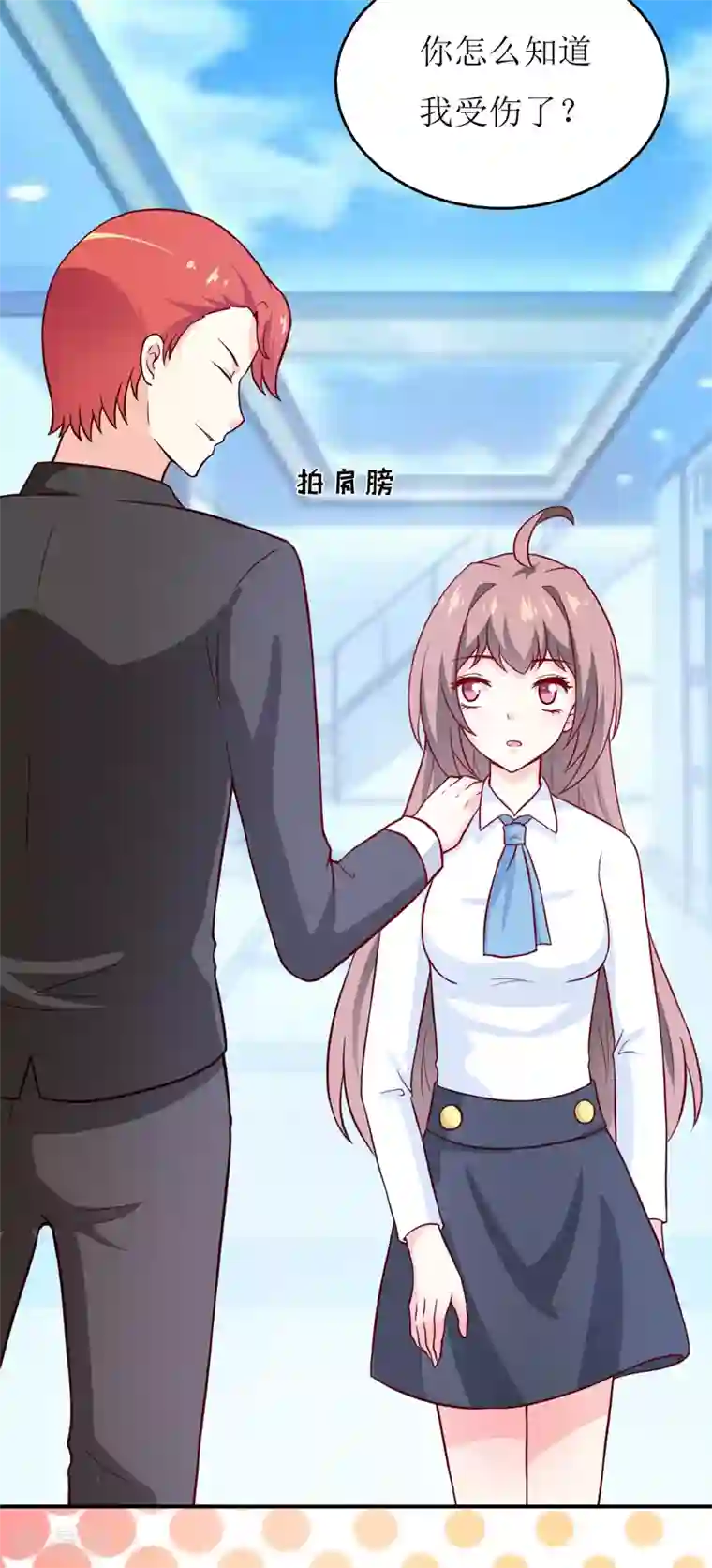 嗜血老公：错嫁新娘休想逃第85话 下班来接你