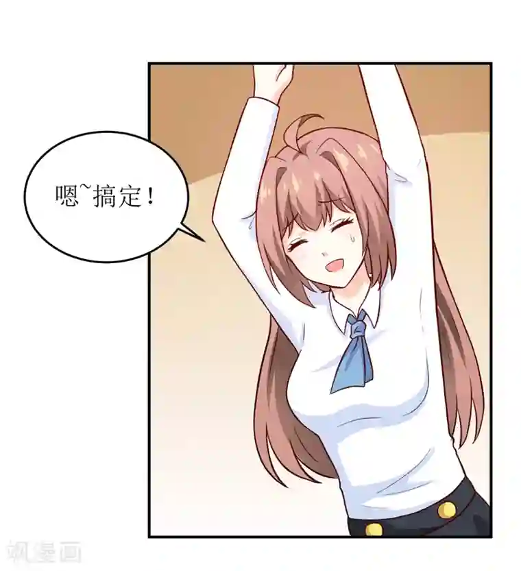 嗜血老公：错嫁新娘休想逃第85话 下班来接你