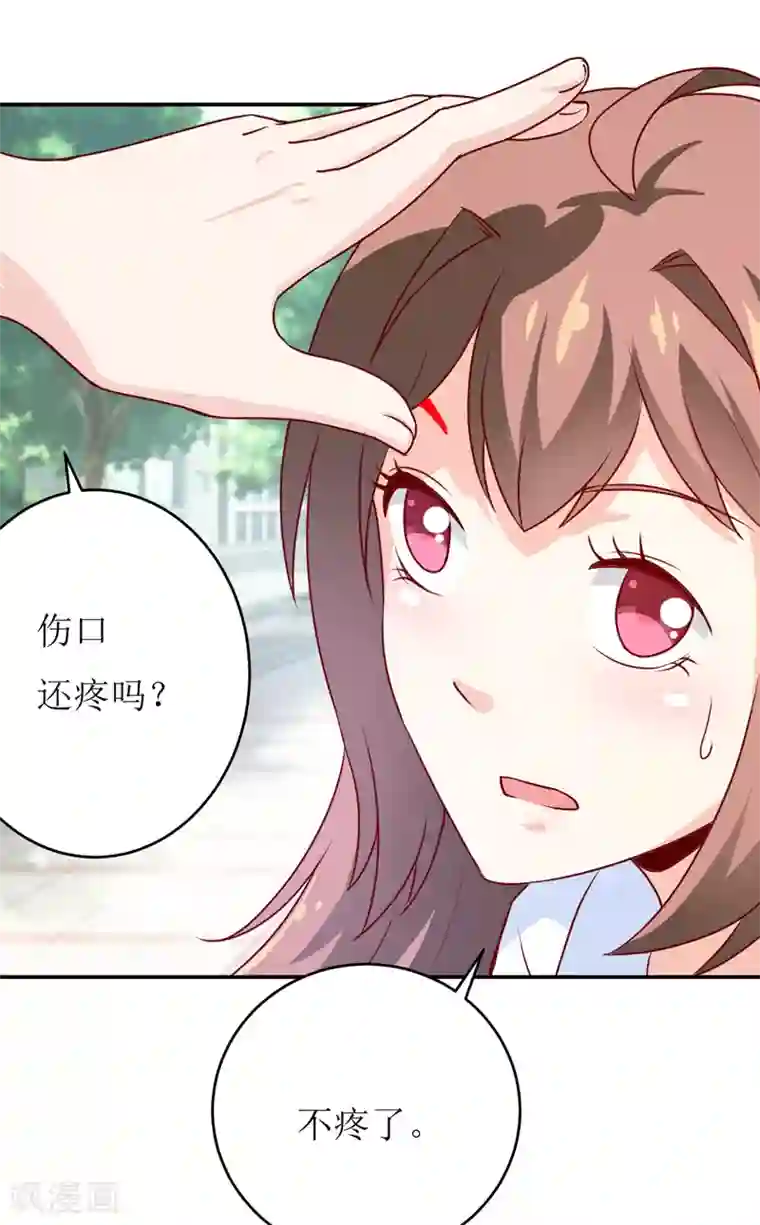 嗜血老公：错嫁新娘休想逃第85话 下班来接你