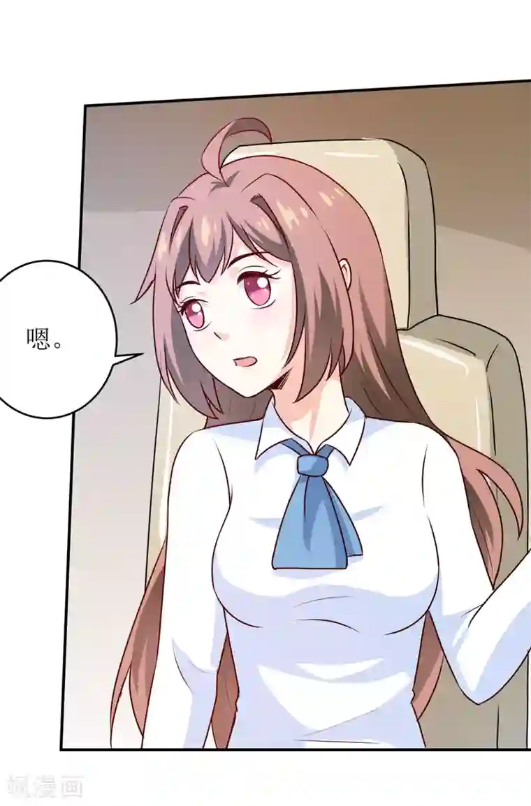 嗜血老公：错嫁新娘休想逃第85话 下班来接你