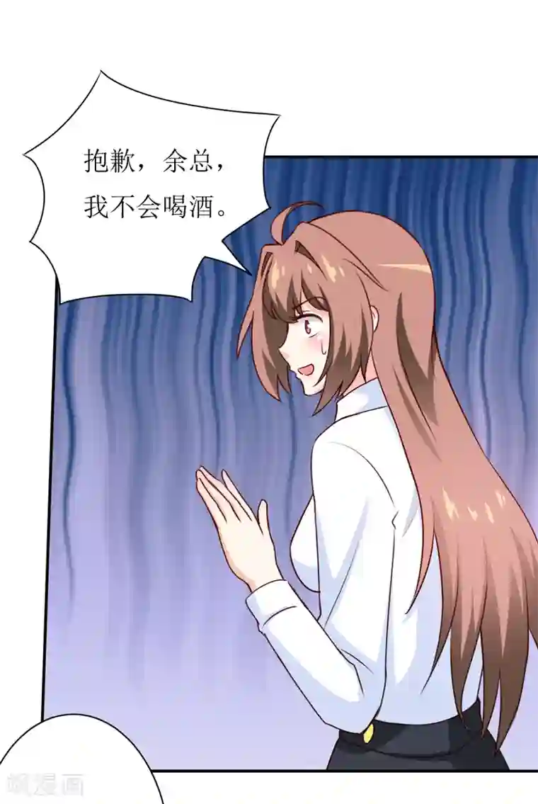 嗜血老公：错嫁新娘休想逃第86话 饭局