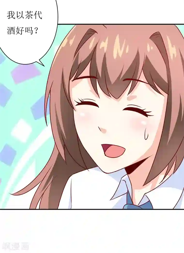 嗜血老公：错嫁新娘休想逃第86话 饭局