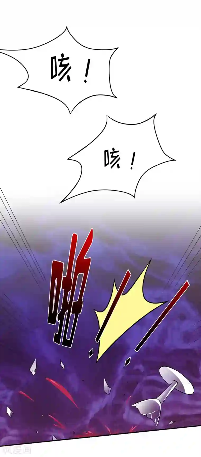 嗜血老公：错嫁新娘休想逃第86话 饭局