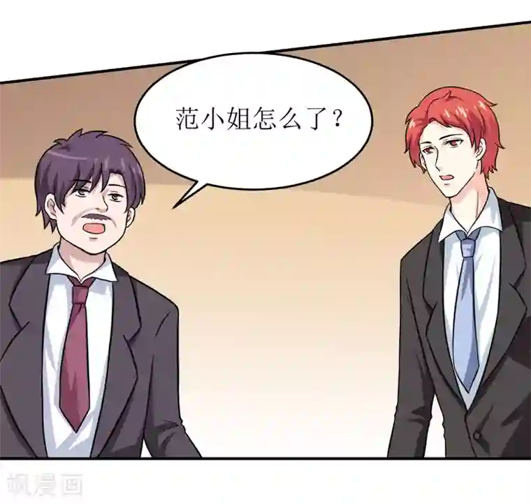 嗜血老公：错嫁新娘休想逃第86话 饭局