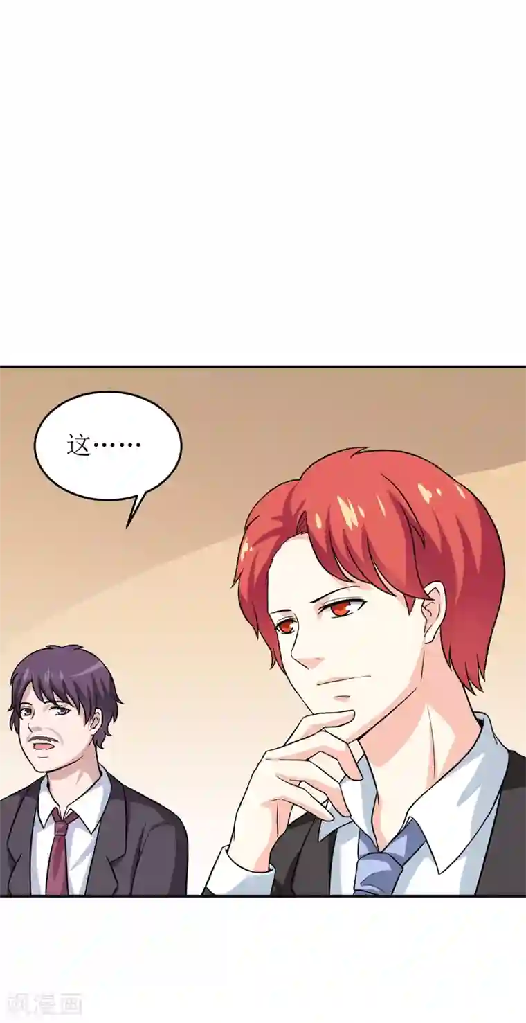 嗜血老公：错嫁新娘休想逃第86话 饭局