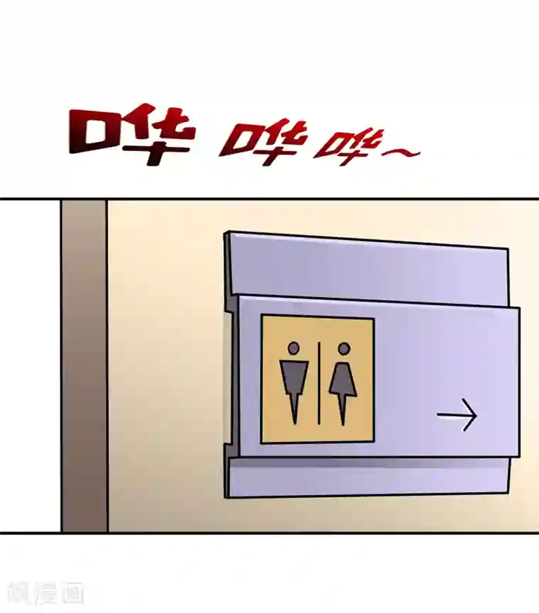 嗜血老公：错嫁新娘休想逃第86话 饭局