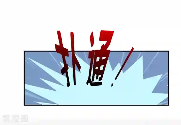 嗜血老公：错嫁新娘休想逃第86话 饭局