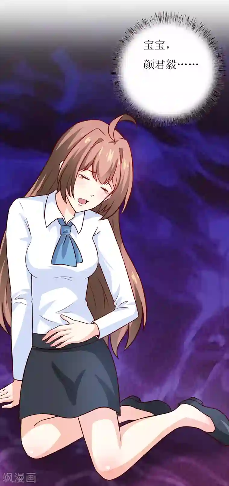 嗜血老公：错嫁新娘休想逃第86话 饭局