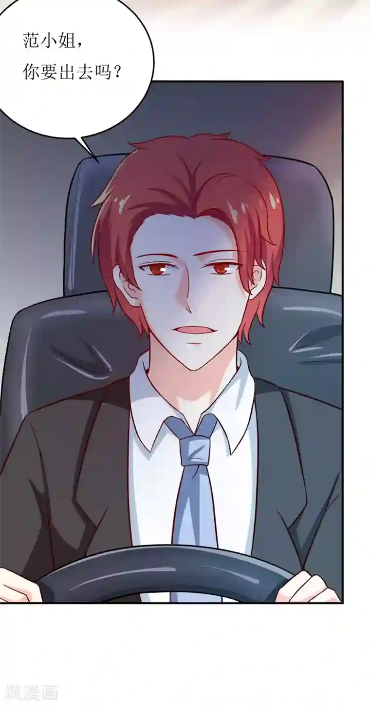 嗜血老公：错嫁新娘休想逃第86话 饭局