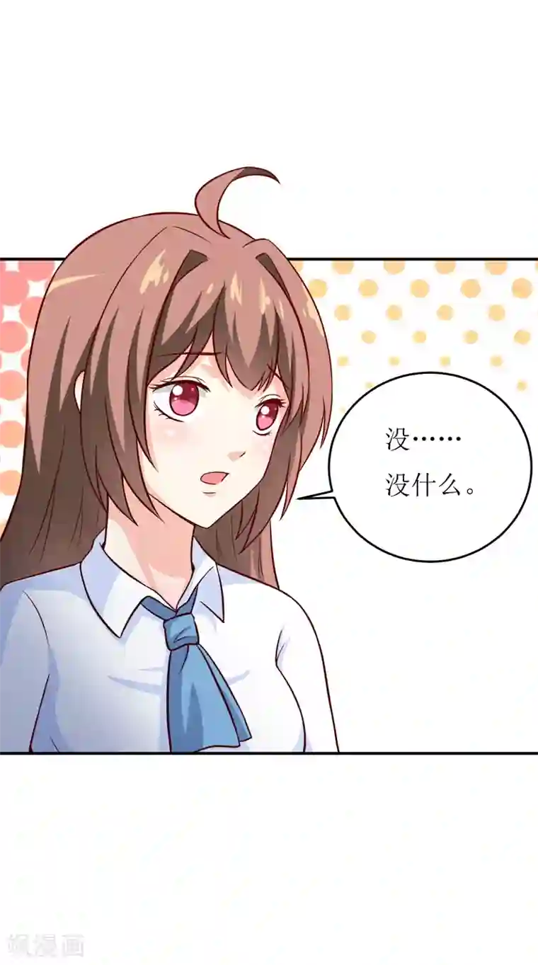 嗜血老公：错嫁新娘休想逃第86话 饭局