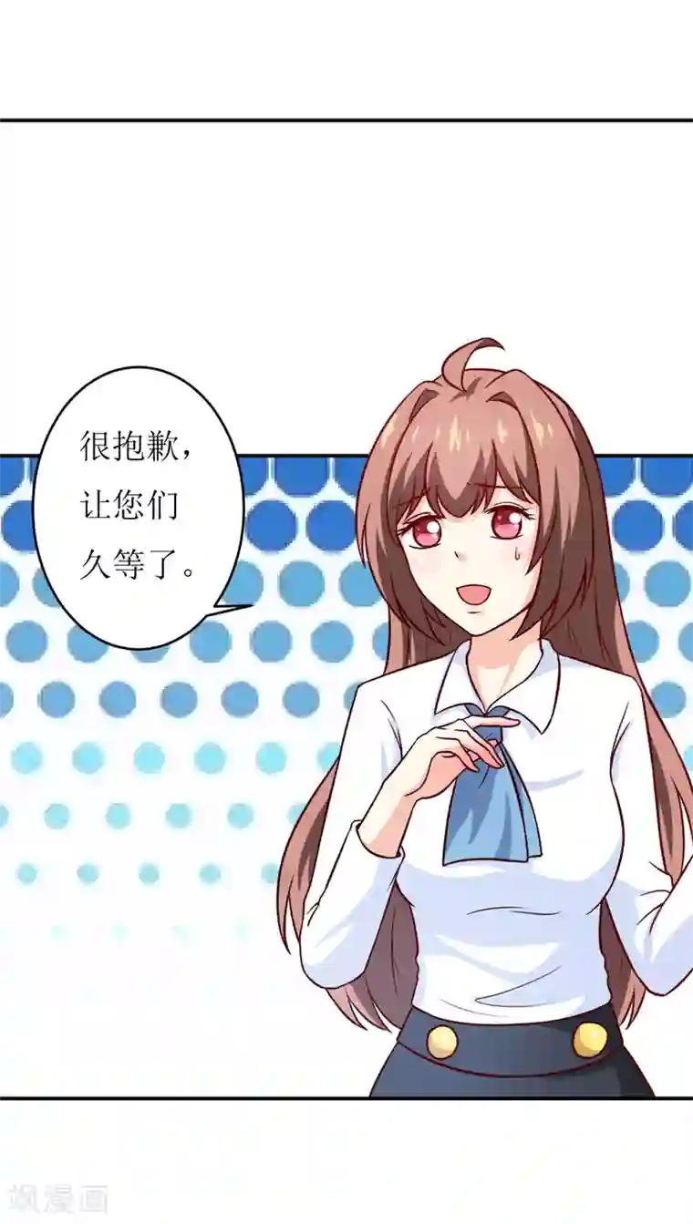 嗜血老公：错嫁新娘休想逃第87话 东方爵的计划