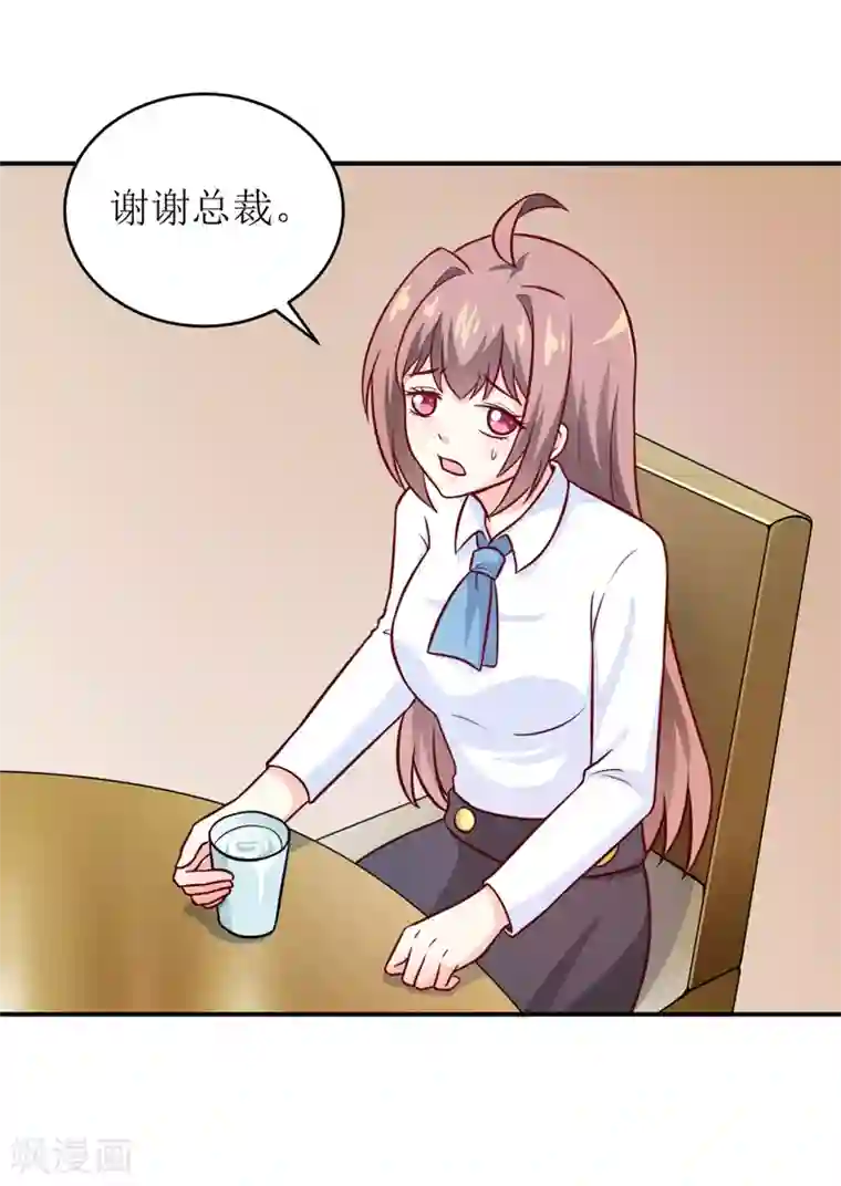 嗜血老公：错嫁新娘休想逃第87话 东方爵的计划