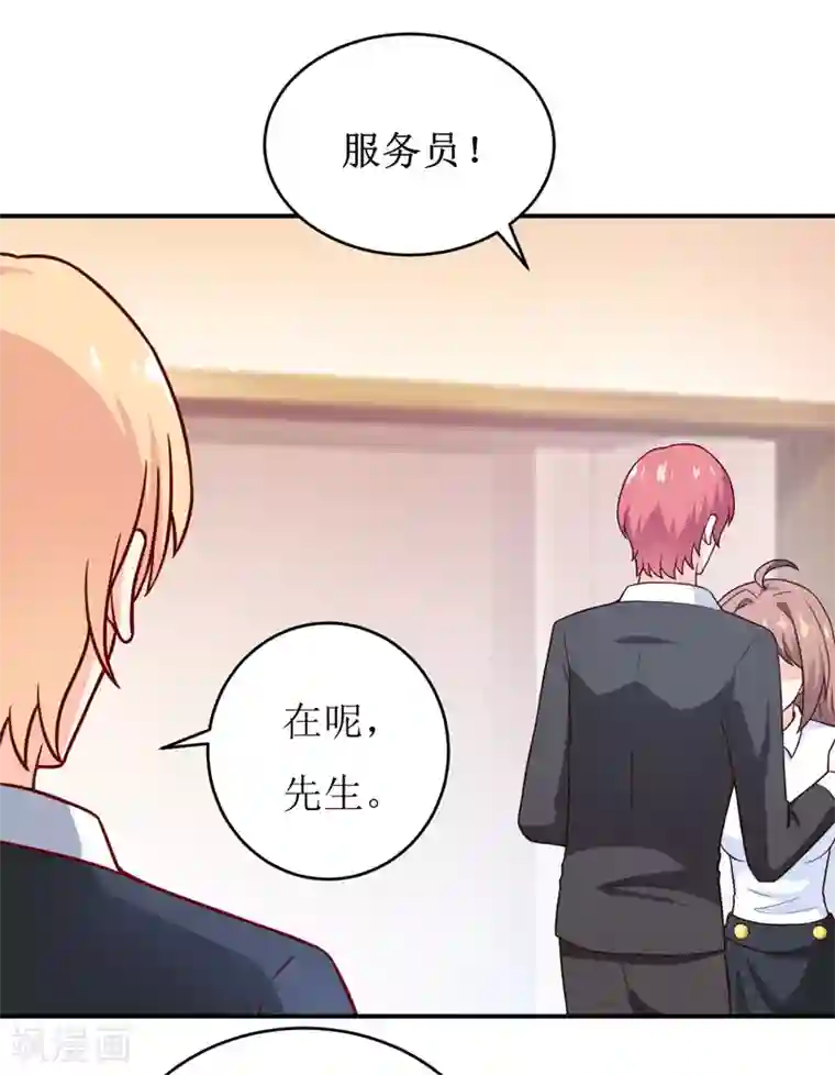 嗜血老公：错嫁新娘休想逃第87话 东方爵的计划