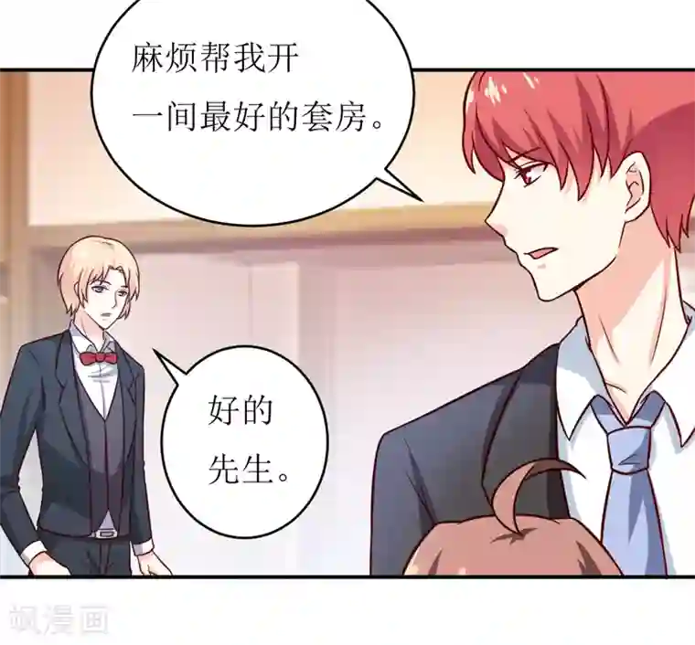 嗜血老公：错嫁新娘休想逃第87话 东方爵的计划