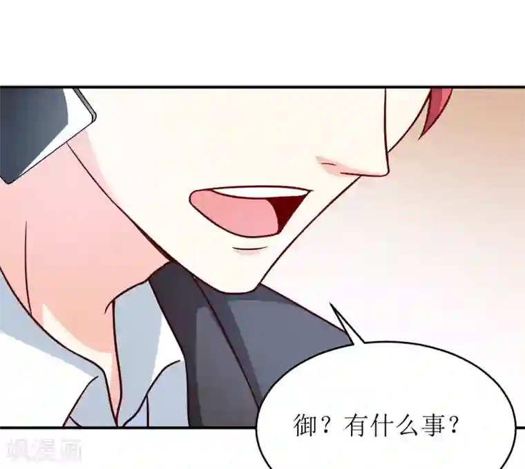 嗜血老公：错嫁新娘休想逃第87话 东方爵的计划