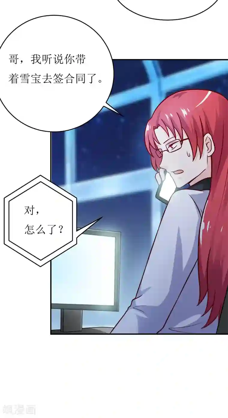 嗜血老公：错嫁新娘休想逃第87话 东方爵的计划