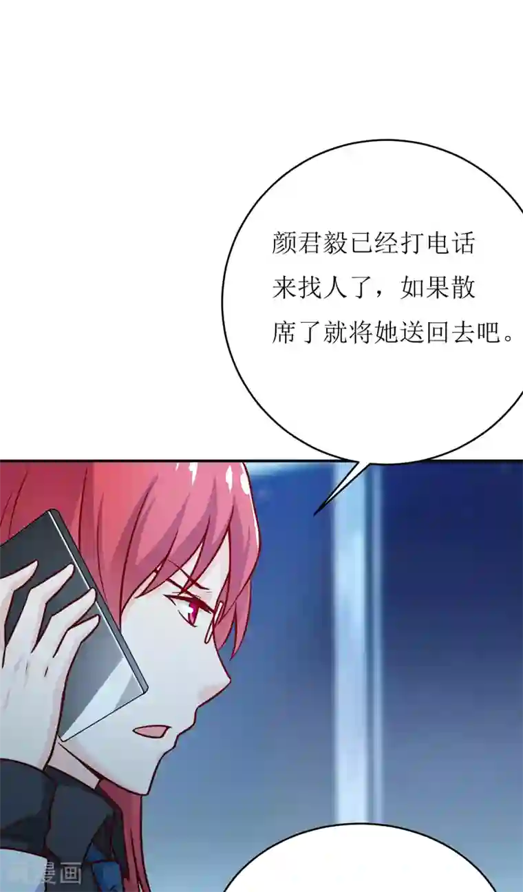 嗜血老公：错嫁新娘休想逃第87话 东方爵的计划