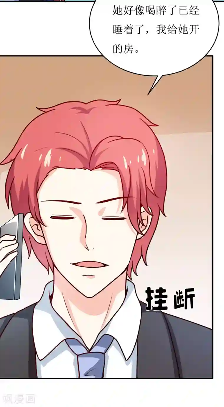 嗜血老公：错嫁新娘休想逃第87话 东方爵的计划