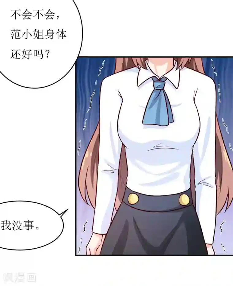 嗜血老公：错嫁新娘休想逃第87话 东方爵的计划