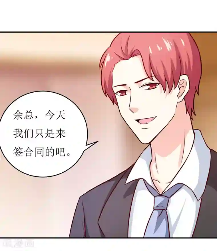 嗜血老公：错嫁新娘休想逃第87话 东方爵的计划