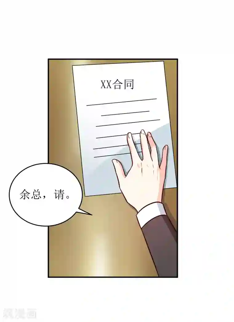 嗜血老公：错嫁新娘休想逃第87话 东方爵的计划